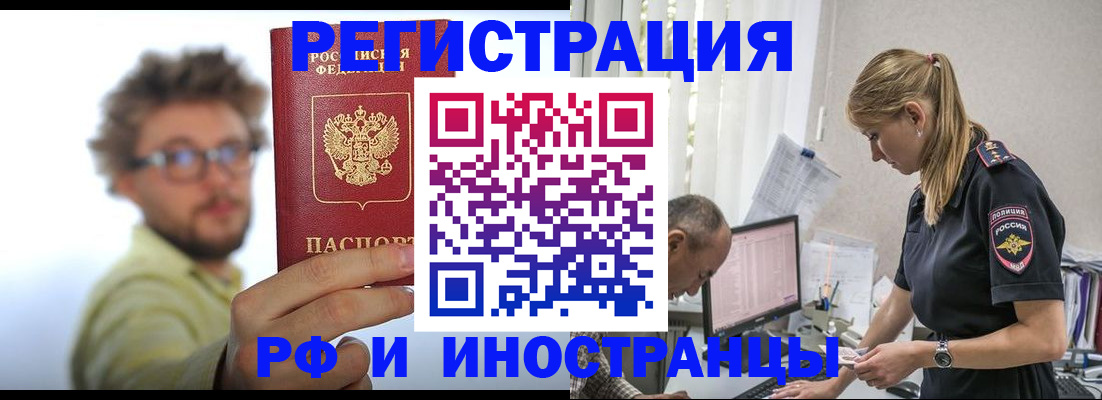 временная регистрация собственник в Кировске