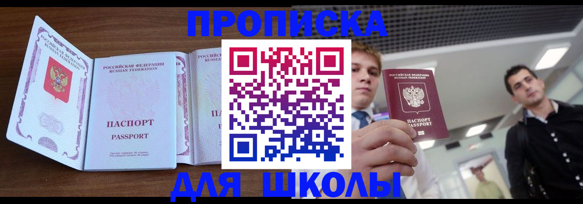 миграционный учет в Кировске