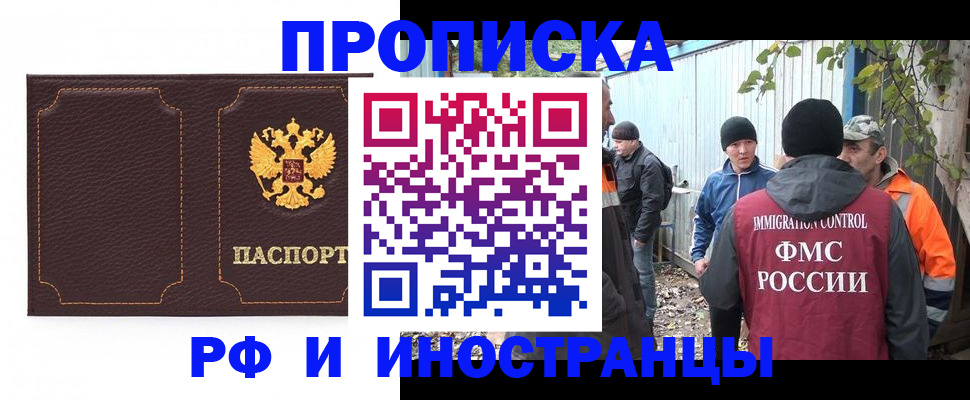 временная регистрация 2025 в Кировске