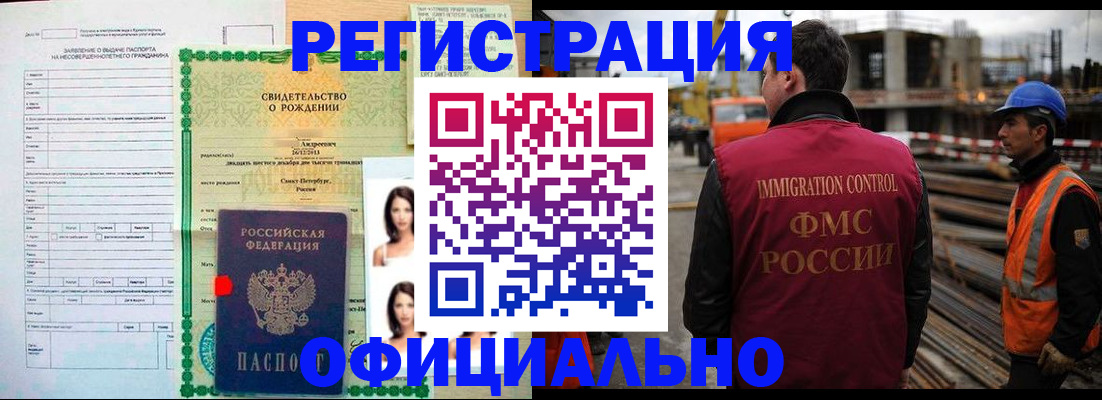 прописка гарантия в Кировске