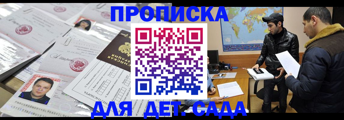 временная регистрация законно в Кировске