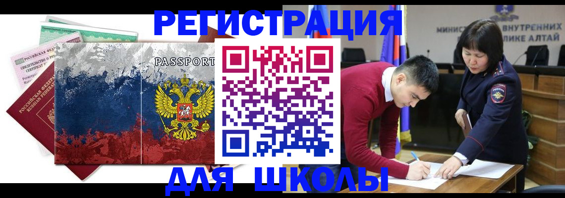 прописка 2025 в Кировске