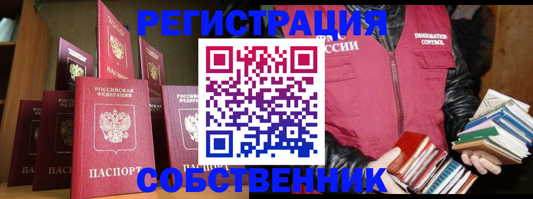 временная регистрация гарантия в Кировске